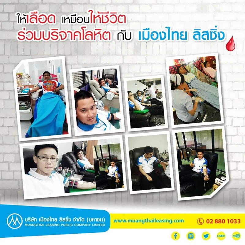 Muangthai Blood Donation Program 2016